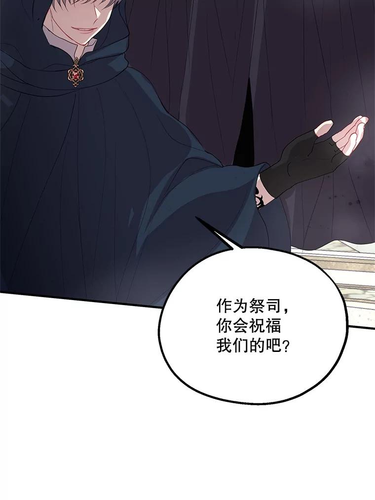 《预知未来的洛琳》76.联手伊卡洛斯 第86页