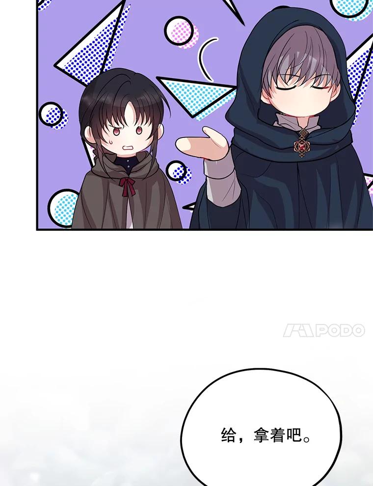 《预知未来的洛琳》76.联手伊卡洛斯 第59页