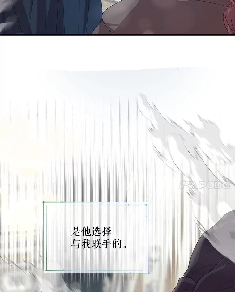 《预知未来的洛琳》76.联手伊卡洛斯 第98页