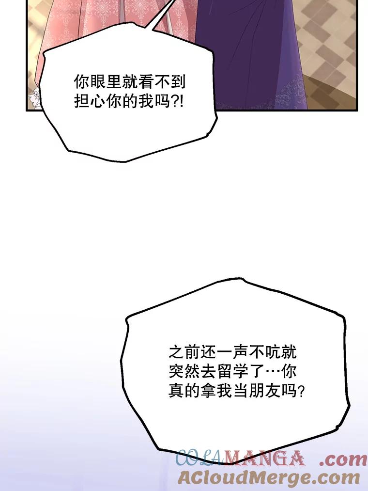 《预知未来的洛琳》76.联手伊卡洛斯 第25页
