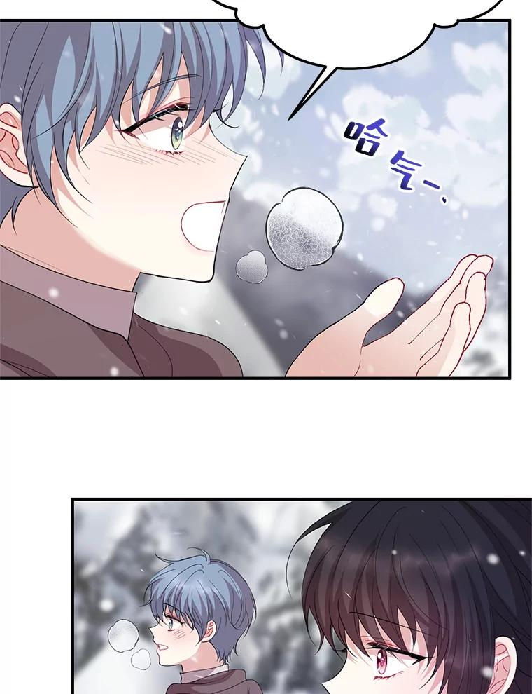 《预知未来的洛琳》76.联手伊卡洛斯 第50页