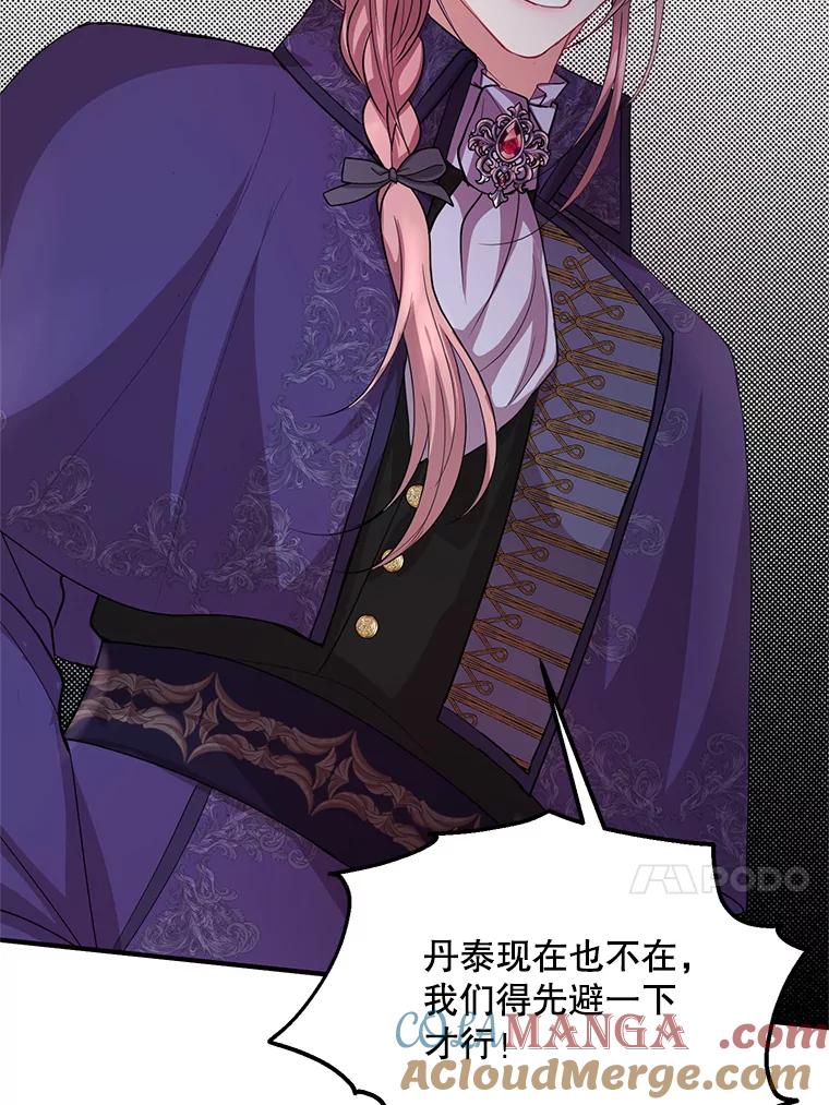 《预知未来的洛琳》76.联手伊卡洛斯 第13页
