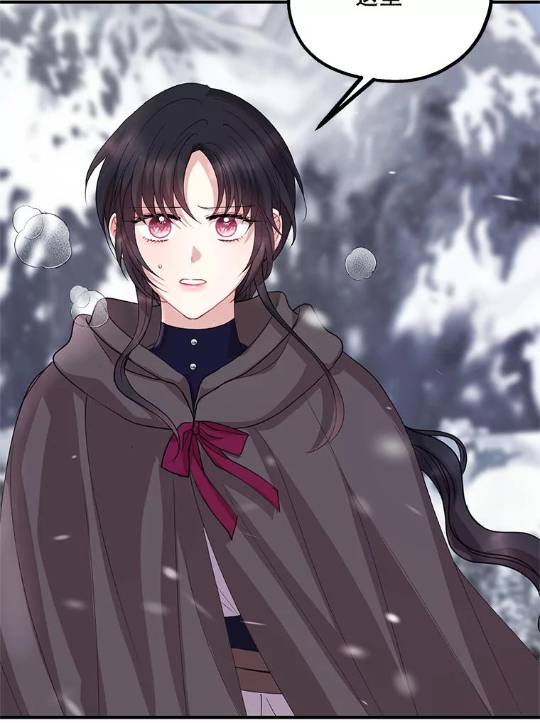 《预知未来的洛琳》76.联手伊卡洛斯 第76页