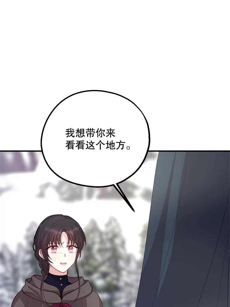 《预知未来的洛琳》76.联手伊卡洛斯 第80页