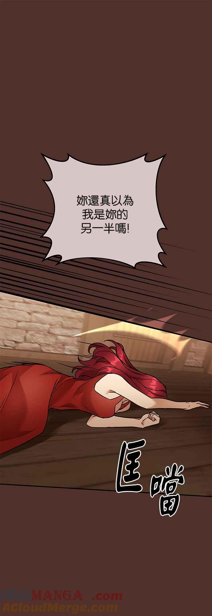 《阿加莎》[第75话] 宴会的变奏曲 (3) 第22页
