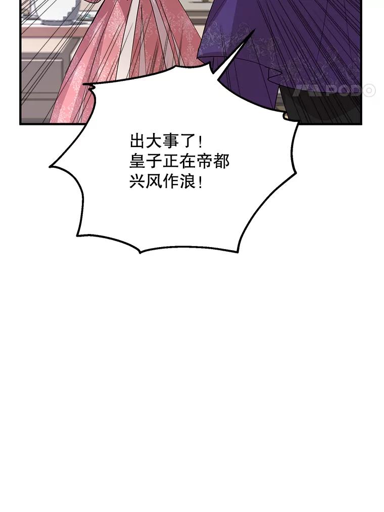 《预知未来的洛琳》76.联手伊卡洛斯 第4页
