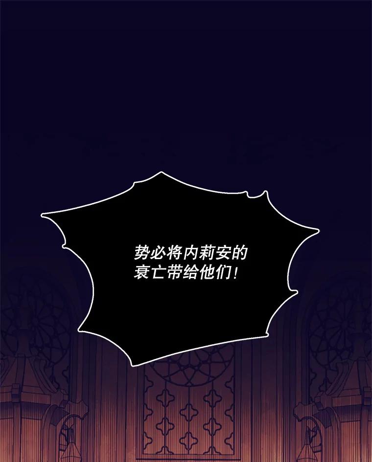 《预知未来的洛琳》76.联手伊卡洛斯 第92页