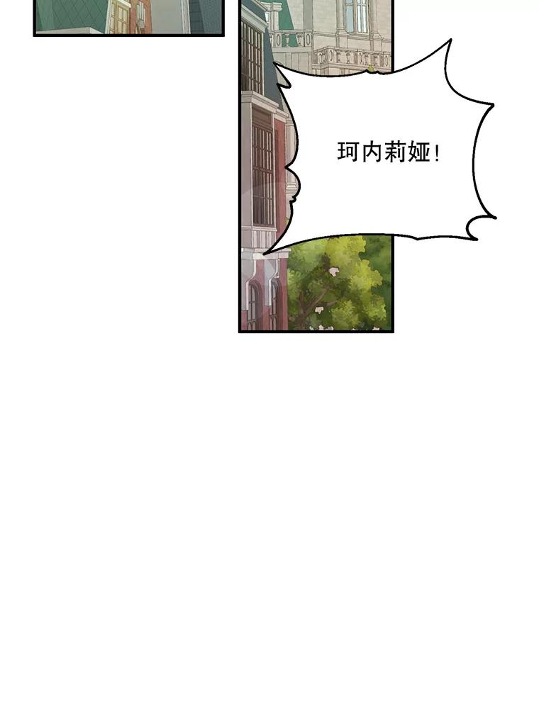 《预知未来的洛琳》76.联手伊卡洛斯 第2页