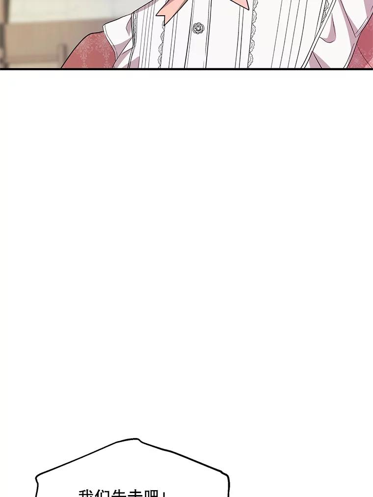 《预知未来的洛琳》76.联手伊卡洛斯 第6页