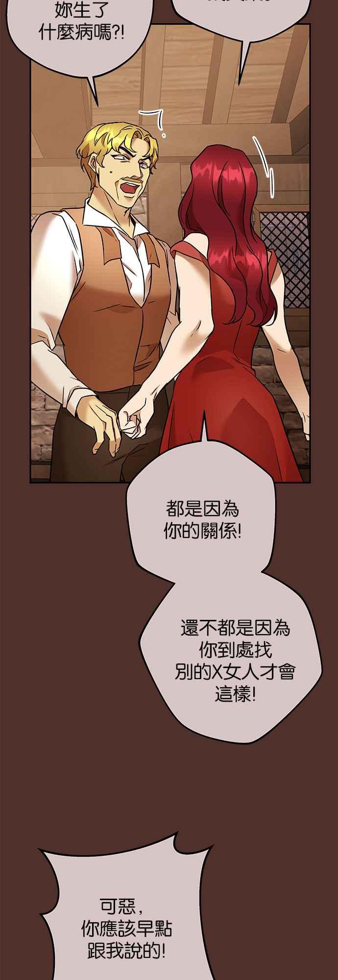 《阿加莎》[第75话] 宴会的变奏曲 (3) 第20页