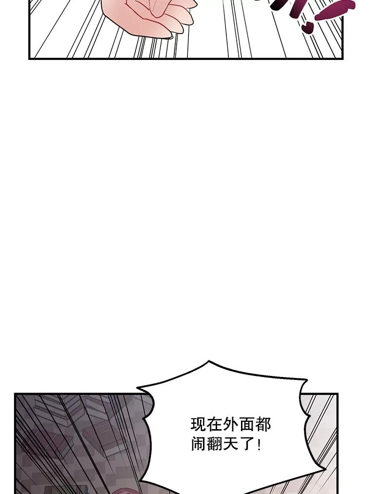 《预知未来的洛琳》76.联手伊卡洛斯 第8页