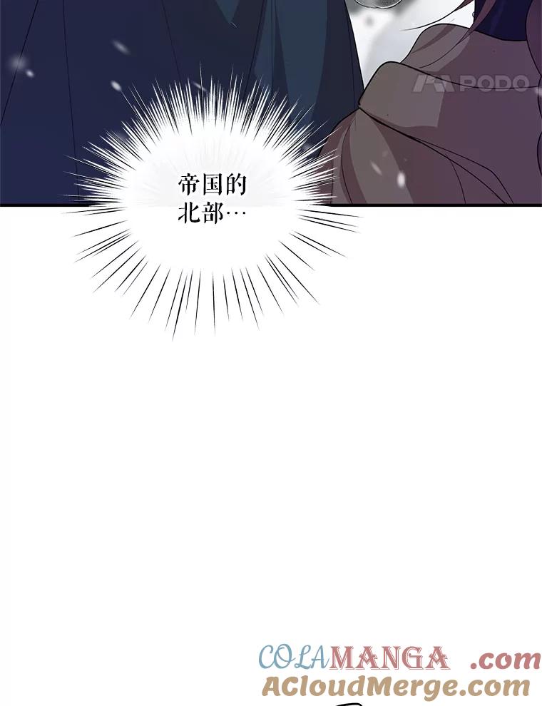 《预知未来的洛琳》76.联手伊卡洛斯 第53页