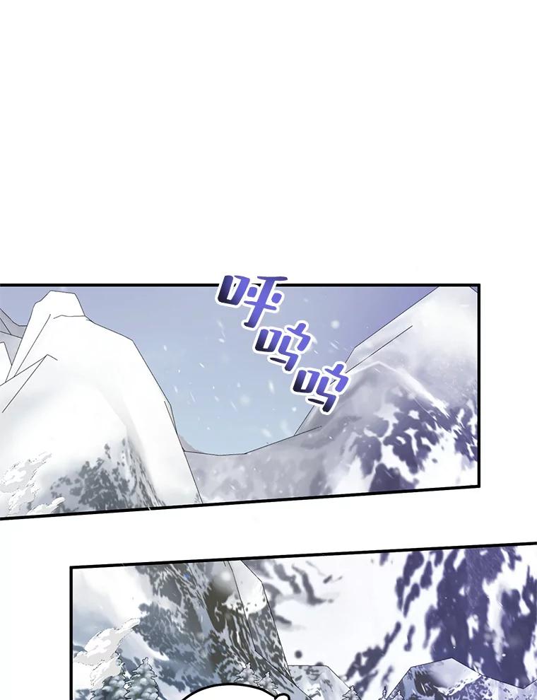 《预知未来的洛琳》76.联手伊卡洛斯 第48页