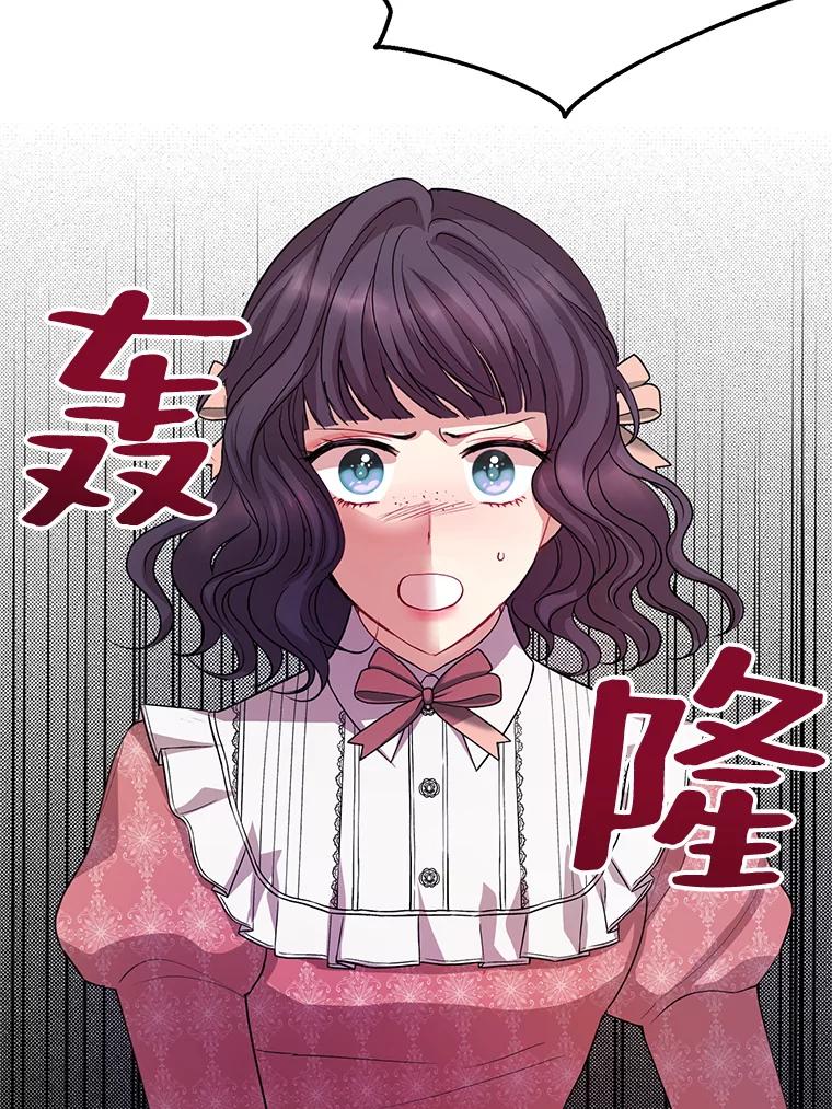《预知未来的洛琳》76.联手伊卡洛斯 第14页