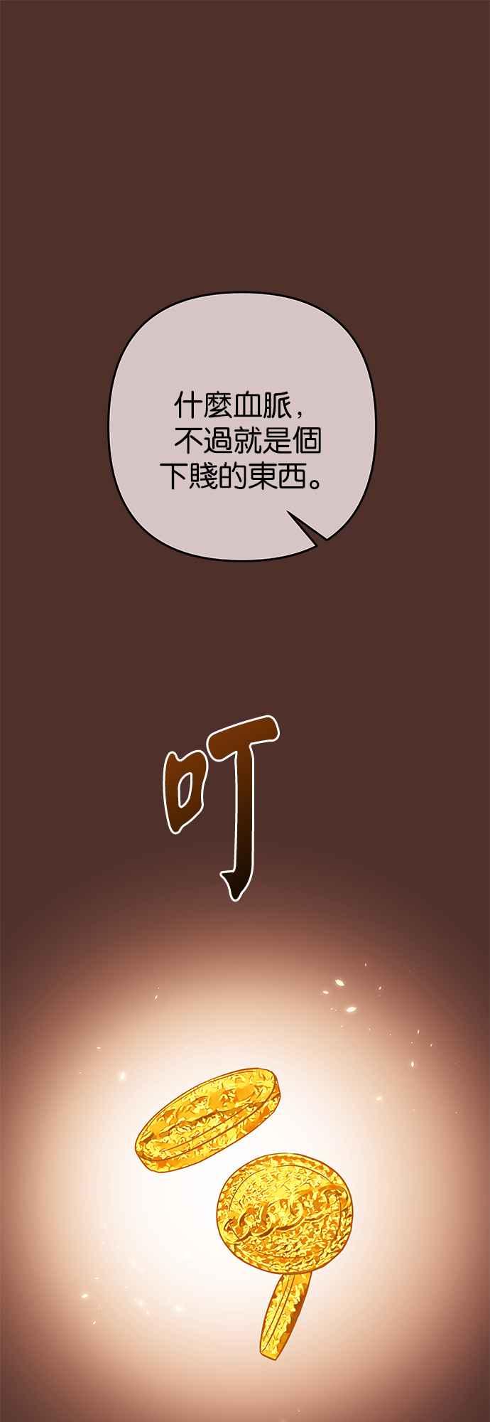 《阿加莎》[第75话] 宴会的变奏曲 (3) 第27页