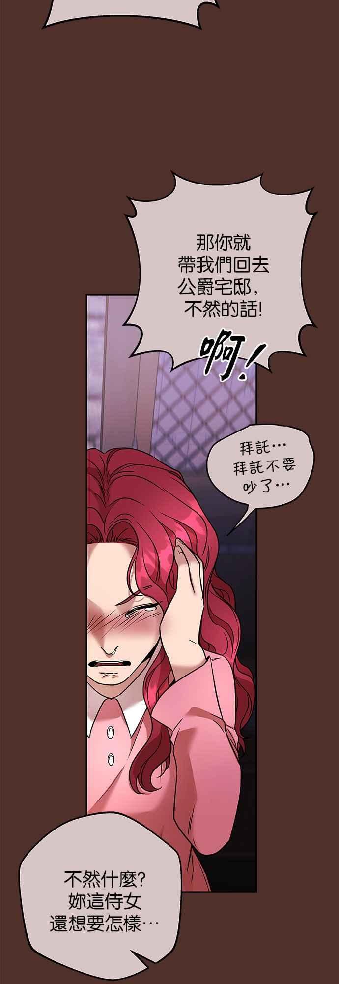 《阿加莎》[第75话] 宴会的变奏曲 (3) 第21页