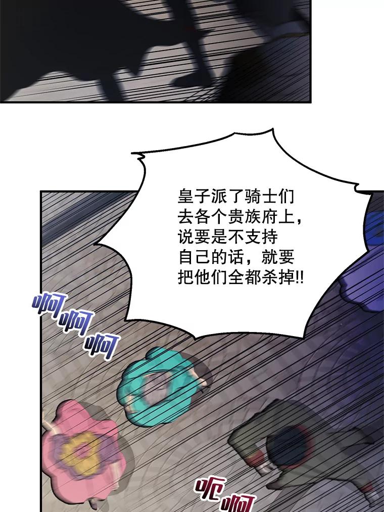 《预知未来的洛琳》76.联手伊卡洛斯 第11页