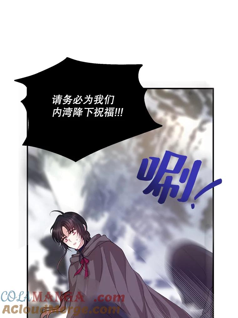 《预知未来的洛琳》76.联手伊卡洛斯 第89页