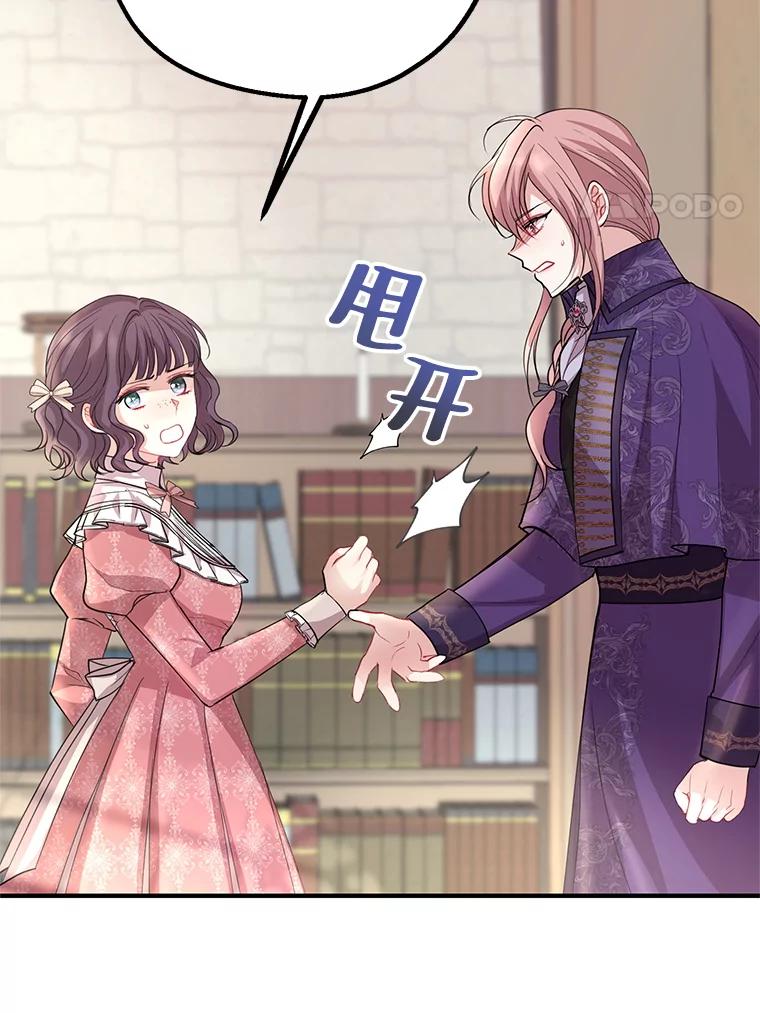 《预知未来的洛琳》76.联手伊卡洛斯 第20页