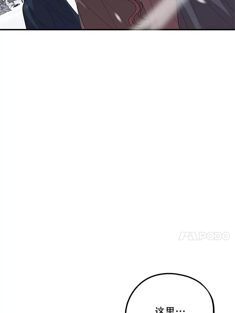 《预知未来的洛琳》76.联手伊卡洛斯 第75页
