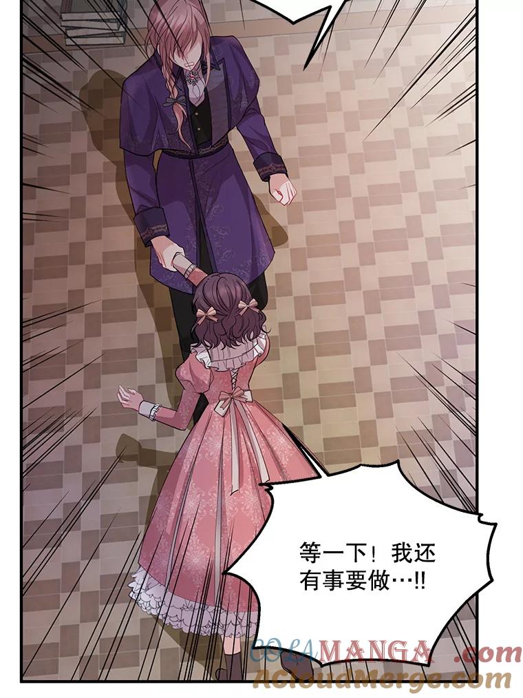 《预知未来的洛琳》76.联手伊卡洛斯 第9页