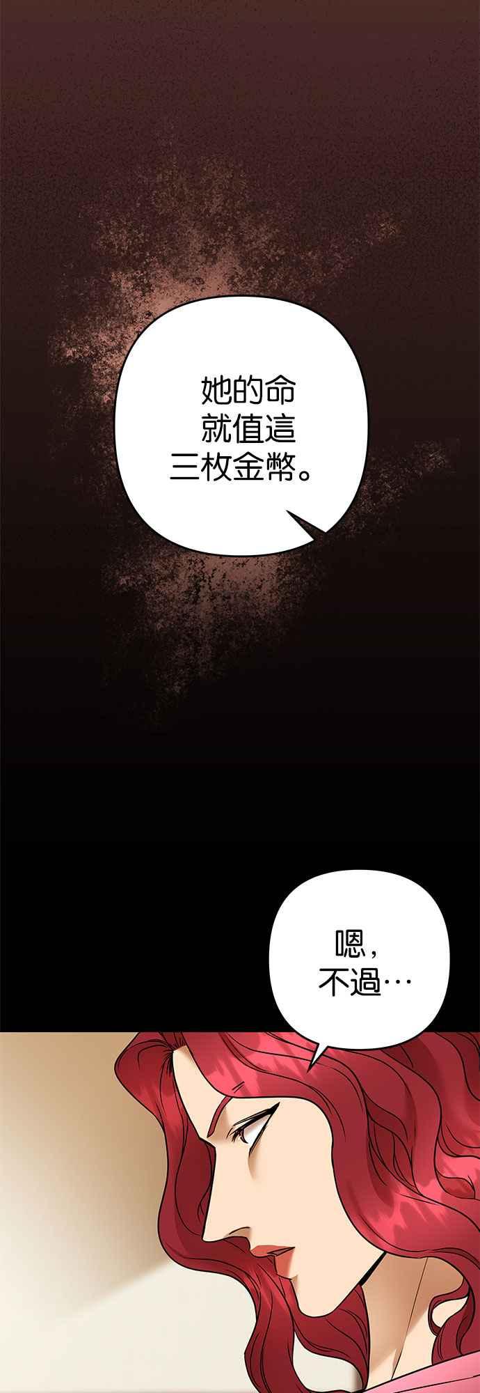 《阿加莎》[第75话] 宴会的变奏曲 (3) 第29页