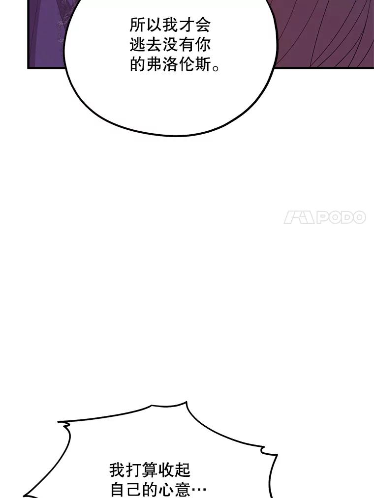 《预知未来的洛琳》76.联手伊卡洛斯 第39页