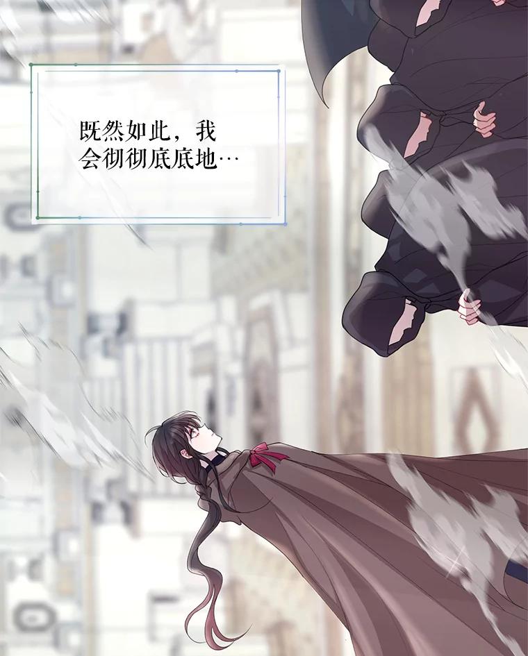 《预知未来的洛琳》76.联手伊卡洛斯 第100页