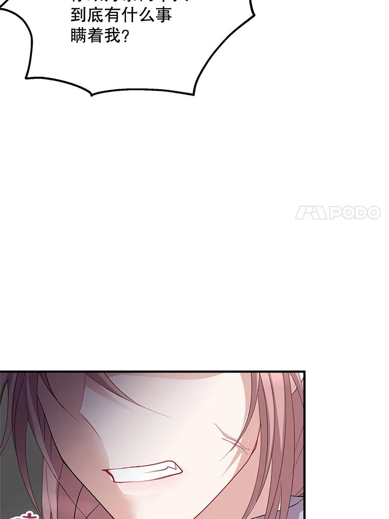 《预知未来的洛琳》76.联手伊卡洛斯 第23页