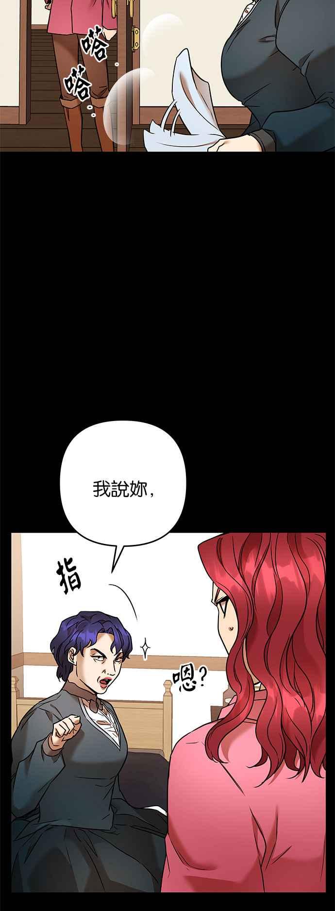 《阿加莎》[第75话] 宴会的变奏曲 (3) 第11页