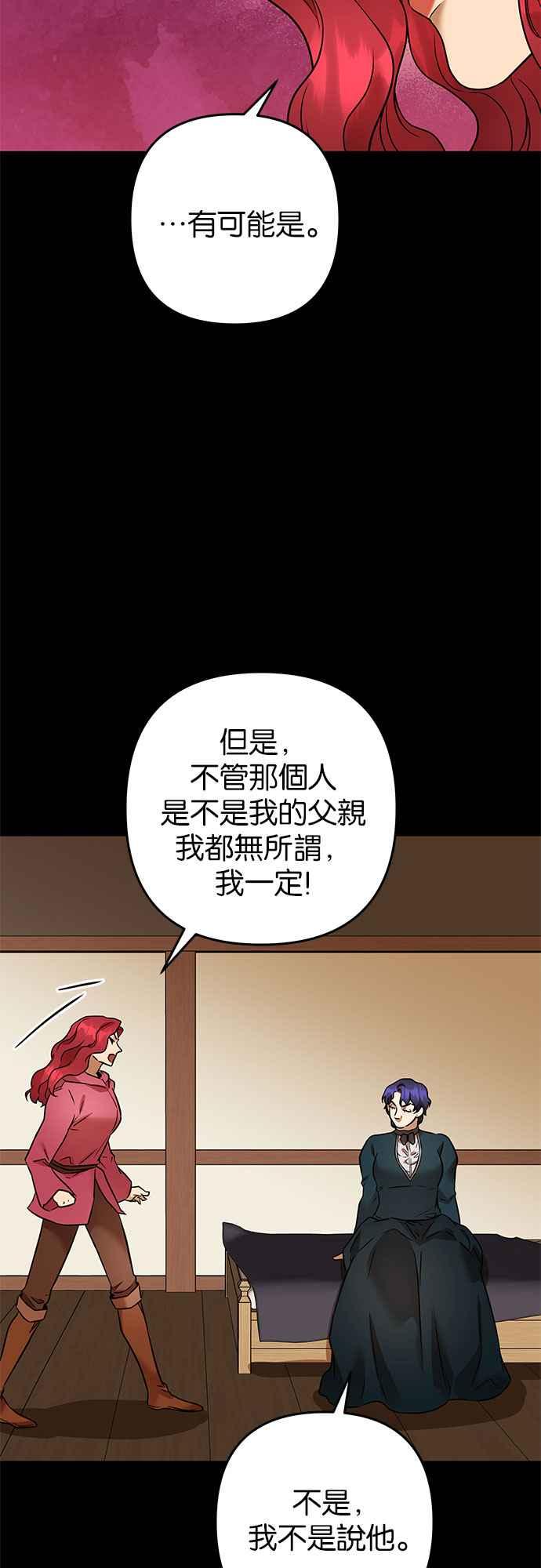 《阿加莎》[第75话] 宴会的变奏曲 (3) 第35页
