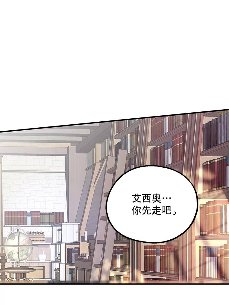 《预知未来的洛琳》76.联手伊卡洛斯 第18页