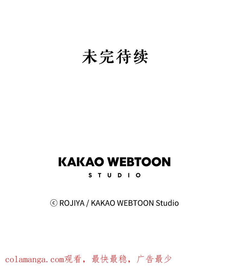 《预知未来的洛琳》76.联手伊卡洛斯 第103页