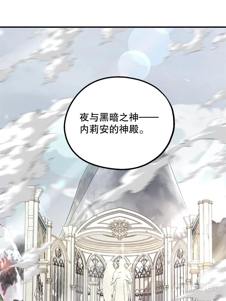《预知未来的洛琳》76.联手伊卡洛斯 第78页