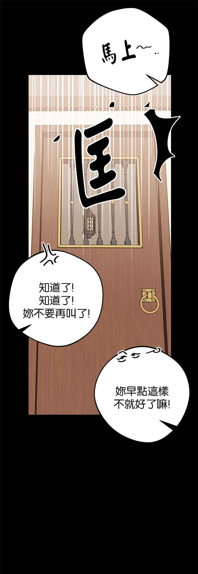 《阿加莎》[第75话] 宴会的变奏曲 (3) 第17页