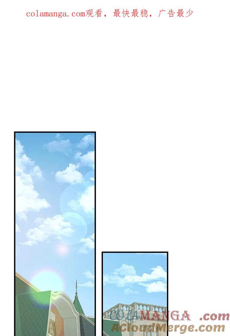 《预知未来的洛琳》76.联手伊卡洛斯 第1页