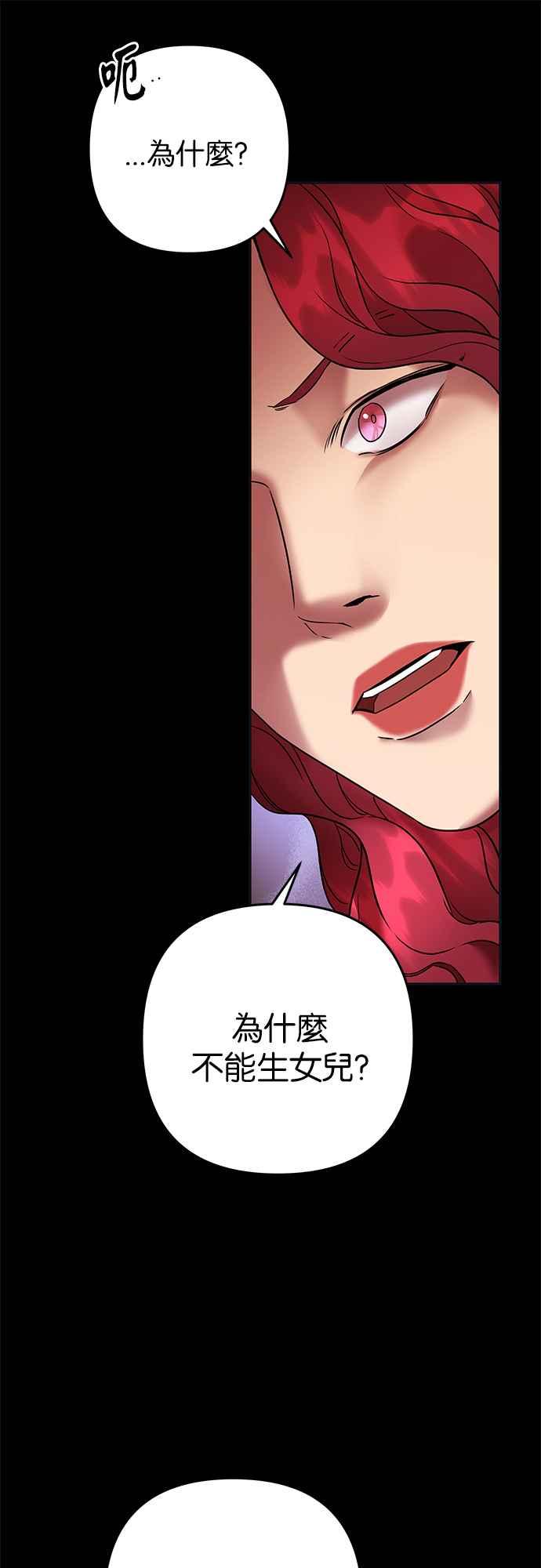 《阿加莎》[第75话] 宴会的变奏曲 (3) 第42页