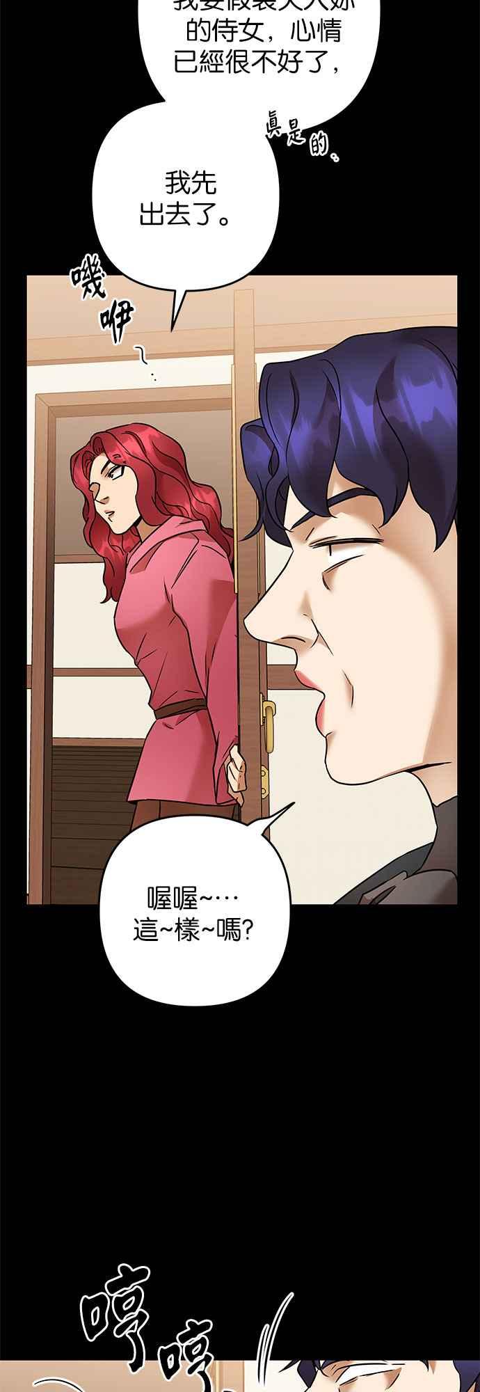 《阿加莎》[第75话] 宴会的变奏曲 (3) 第14页
