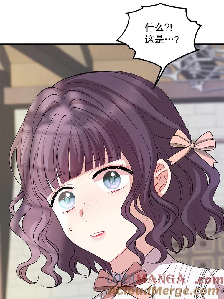 《预知未来的洛琳》76.联手伊卡洛斯 第5页