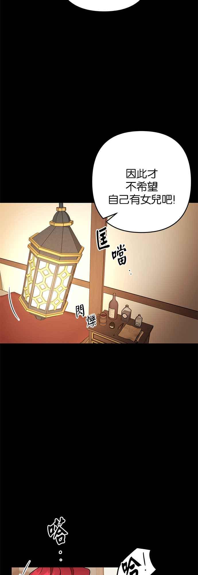 《阿加莎》[第75话] 宴会的变奏曲 (3) 第44页