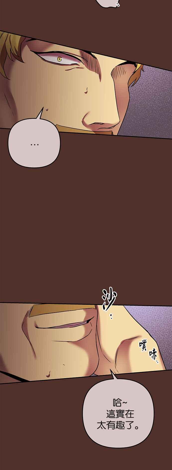 《阿加莎》[第75话] 宴会的变奏曲 (3) 第26页
