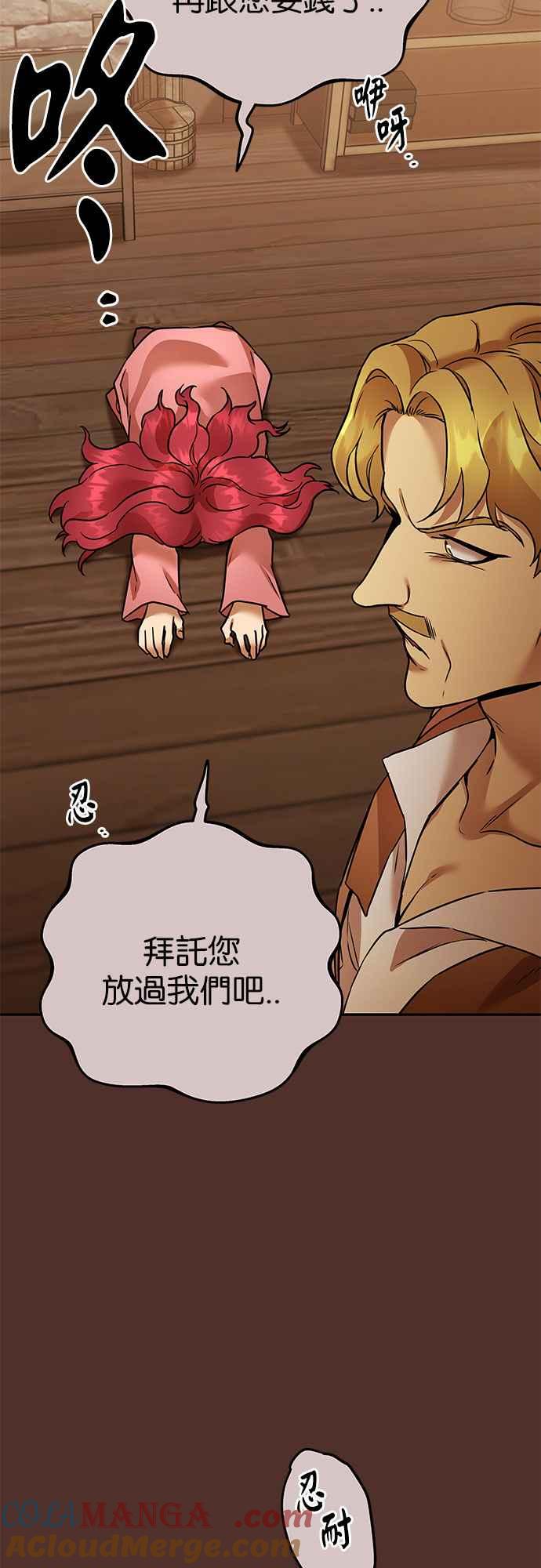 《阿加莎》[第75话] 宴会的变奏曲 (3) 第25页