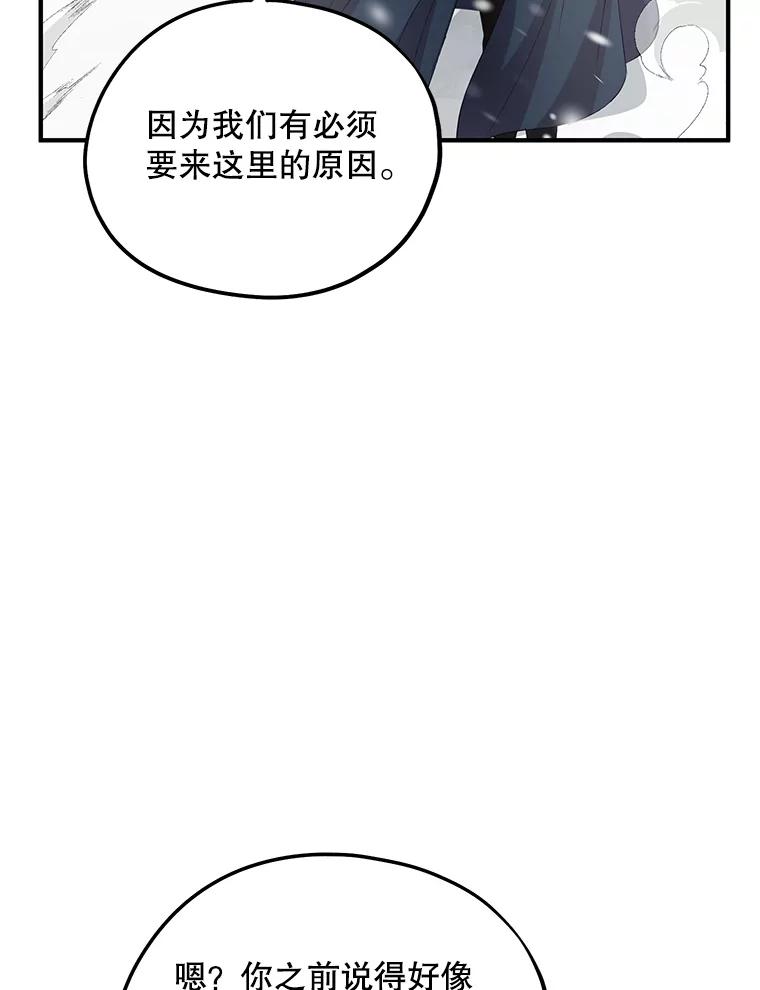 《预知未来的洛琳》76.联手伊卡洛斯 第55页
