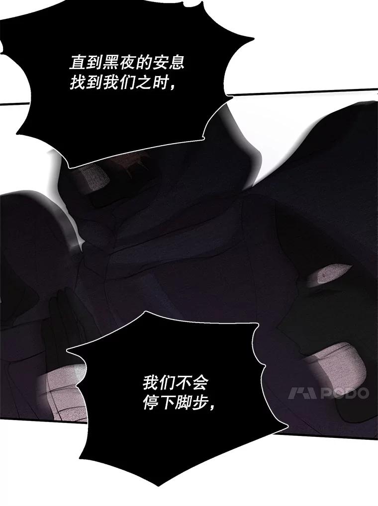 《预知未来的洛琳》76.联手伊卡洛斯 第91页