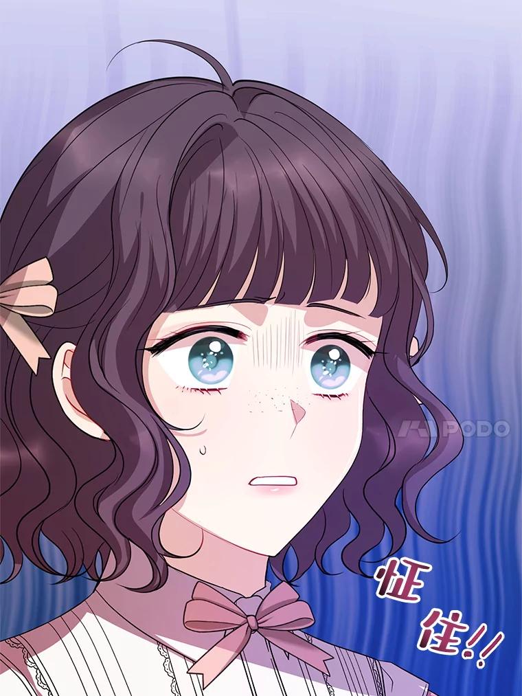 《预知未来的洛琳》76.联手伊卡洛斯 第26页