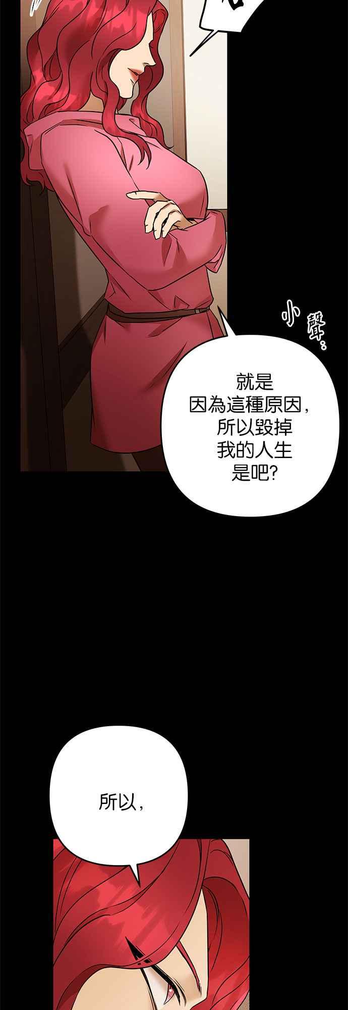 《阿加莎》[第75话] 宴会的变奏曲 (3) 第45页