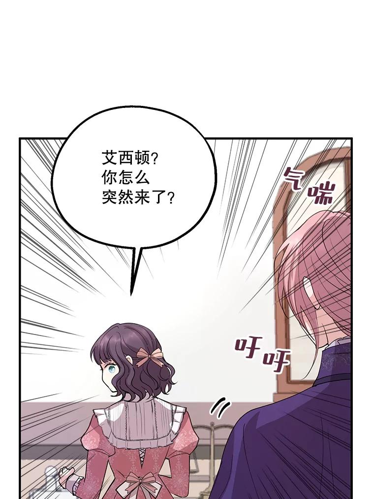 《预知未来的洛琳》76.联手伊卡洛斯 第3页