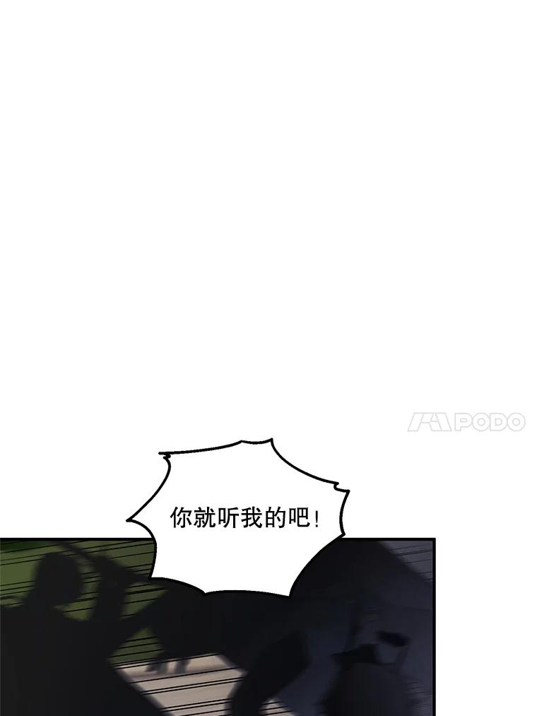 《预知未来的洛琳》76.联手伊卡洛斯 第10页