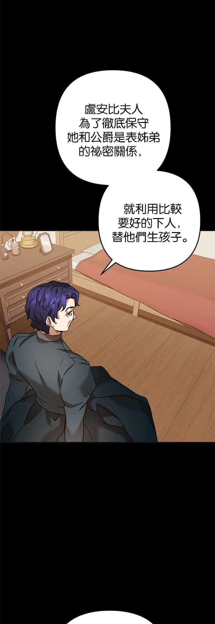 《阿加莎》[第75话] 宴会的变奏曲 (3) 第39页