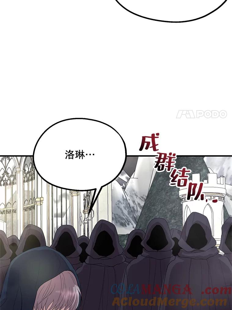 《预知未来的洛琳》76.联手伊卡洛斯 第85页